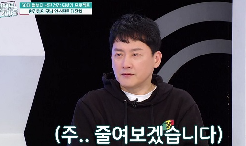 130kg에서 70kg로 현진영의 다이어트가 부른 건강 위기